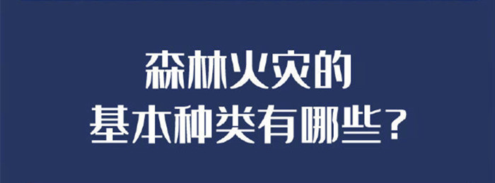 哪些草原用火行为要承担法律责任？_700